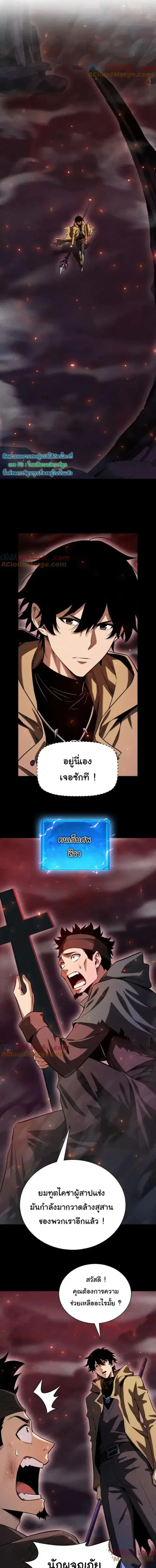 After a million years of idle time, I woke up and became a god – สยบเผ ตอนที่ 27 หน้า 1