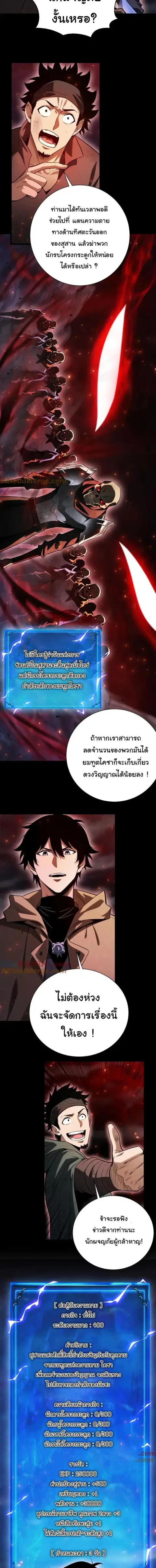 After a million years of idle time, I woke up and became a god – สยบเผ ตอนที่ 27 หน้า 2