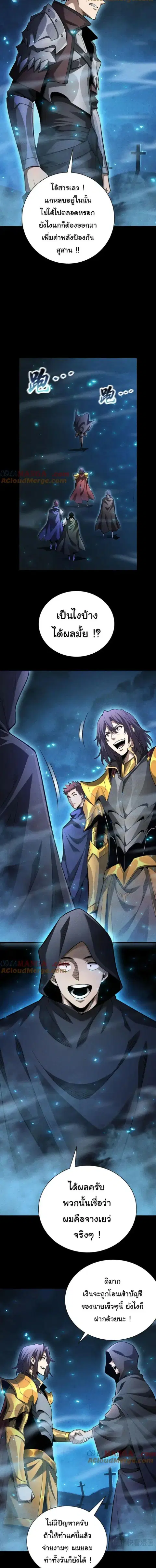 After a million years of idle time, I woke up and became a god – สยบเผ ตอนที่ 28 หน้า 2