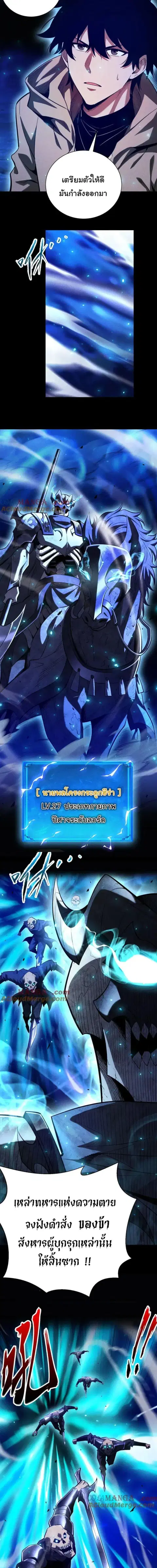 After a million years of idle time, I woke up and became a god – สยบเผ ตอนที่ 29 หน้า 2