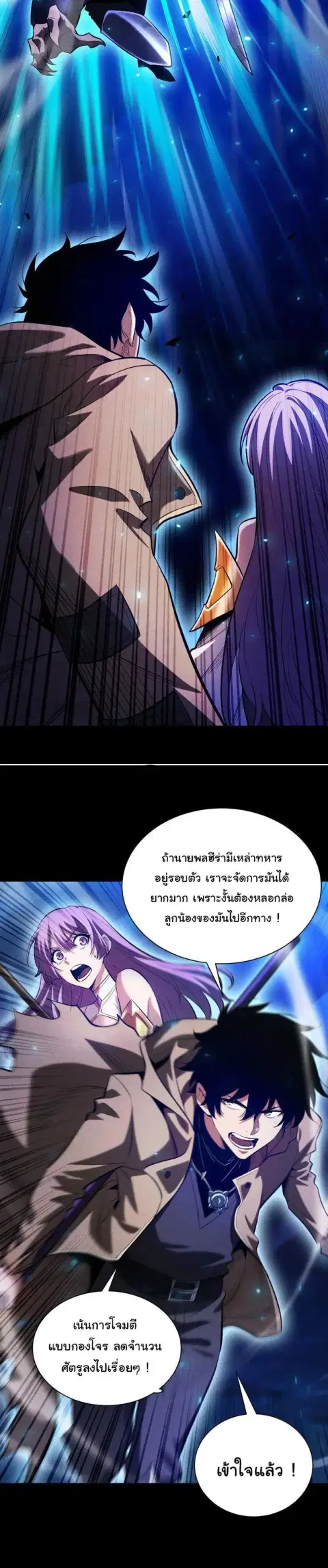 After a million years of idle time, I woke up and became a god – สยบเผ ตอนที่ 29 หน้า 3