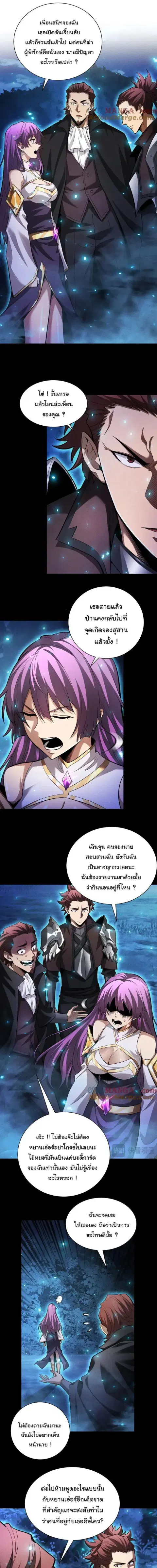 After a million years of idle time, I woke up and became a god – สยบเผ ตอนที่ 30 หน้า 1