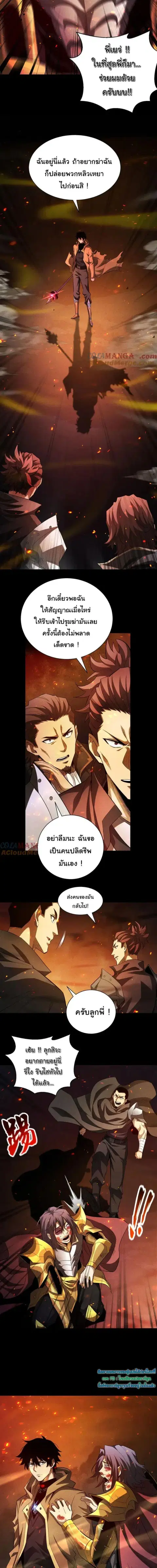 After a million years of idle time, I woke up and became a god – สยบเผ ตอนที่ 33 หน้า 2