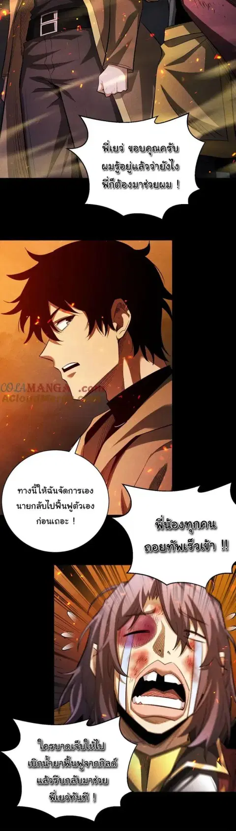 After a million years of idle time, I woke up and became a god – สยบเผ ตอนที่ 33 หน้า 3