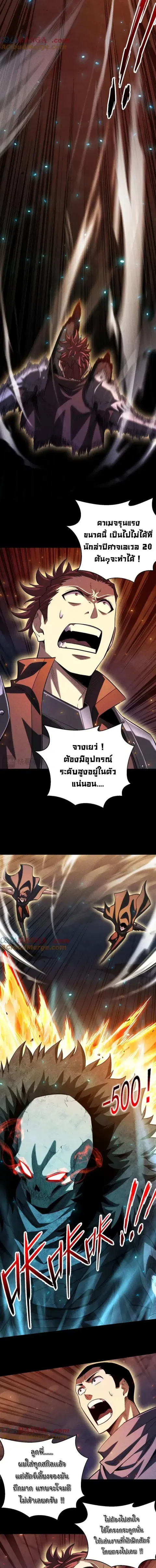 After a million years of idle time, I woke up and became a god – สยบเผ ตอนที่ 34 หน้า 2