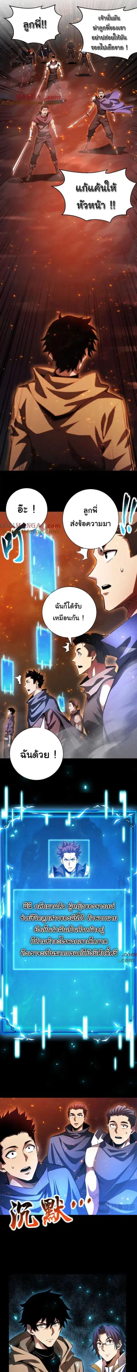 After a million years of idle time, I woke up and became a god – สยบเผ ตอนที่ 35 หน้า 1