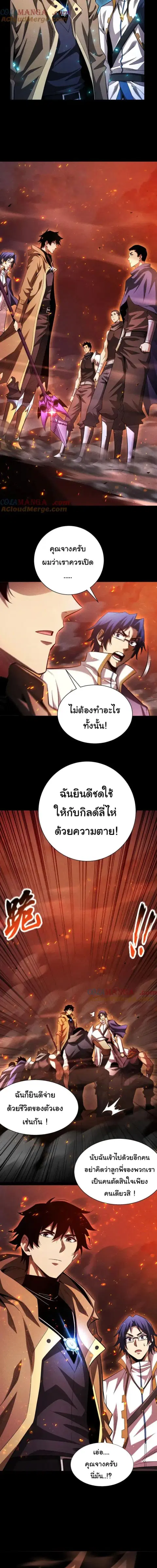 After a million years of idle time, I woke up and became a god – สยบเผ ตอนที่ 35 หน้า 2