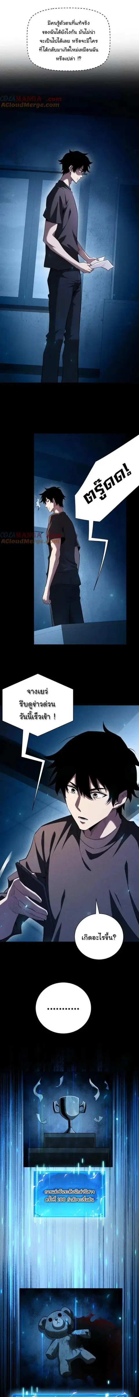 After a million years of idle time, I woke up and became a god – สยบเผ ตอนที่ 36 หน้า 1