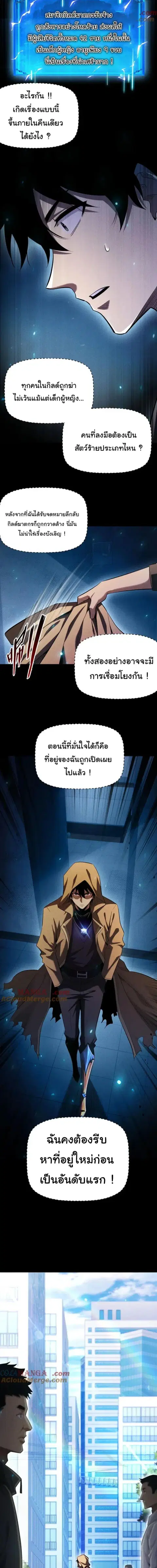 After a million years of idle time, I woke up and became a god – สยบเผ ตอนที่ 36 หน้า 2