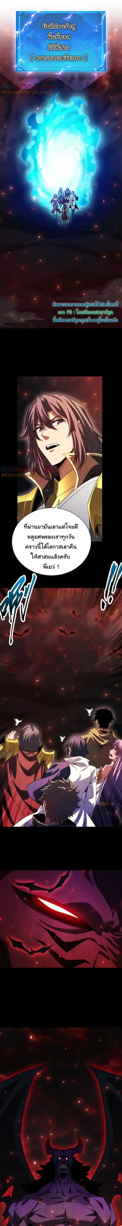 After a million years of idle time, I woke up and became a god – สยบเผ ตอนที่ 37 หน้า 1