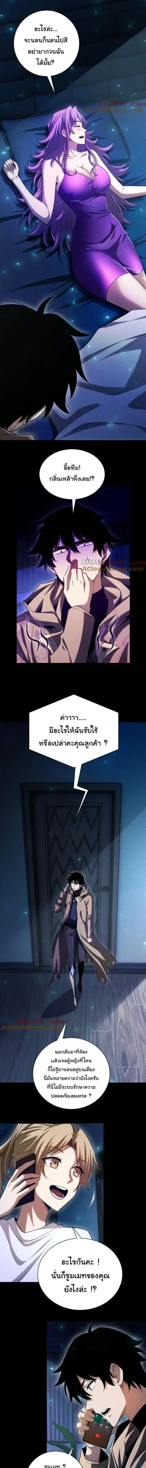 After a million years of idle time, I woke up and became a god – สยบเผ ตอนที่ 38 หน้า 1