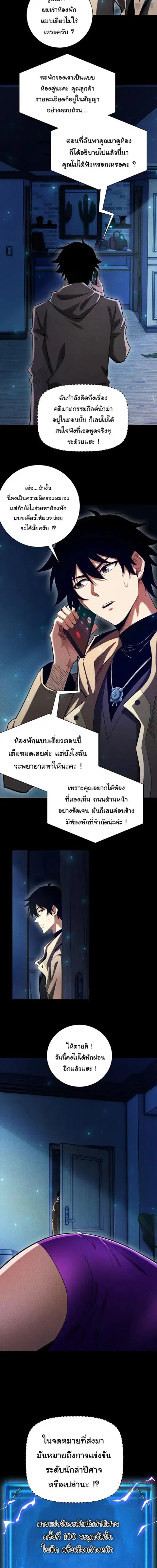 After a million years of idle time, I woke up and became a god – สยบเผ ตอนที่ 38 หน้า 2