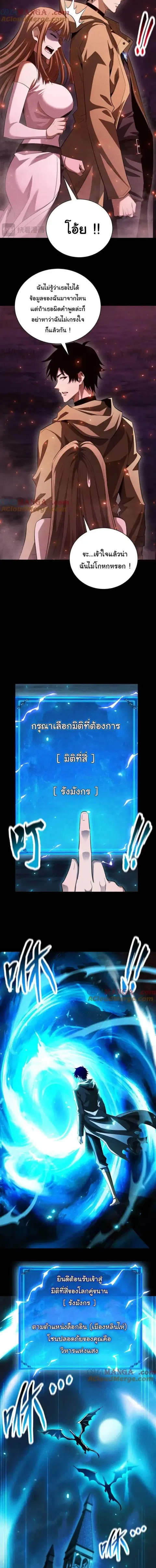 After a million years of idle time, I woke up and became a god – สยบเผ ตอนที่ 39 หน้า 2