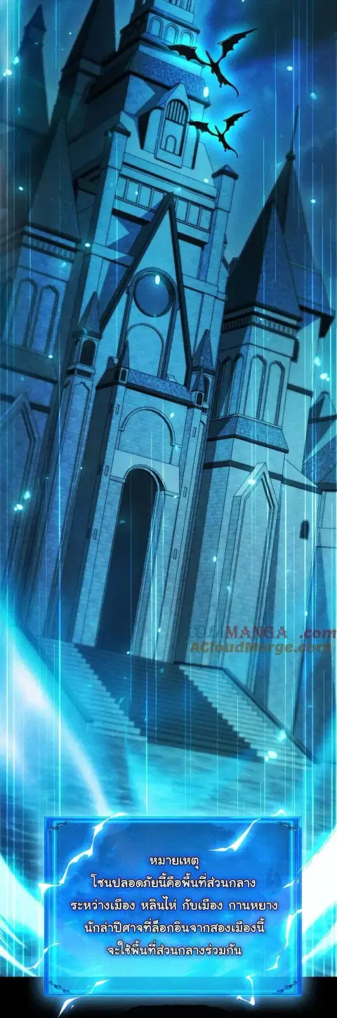 After a million years of idle time, I woke up and became a god – สยบเผ ตอนที่ 39 หน้า 3