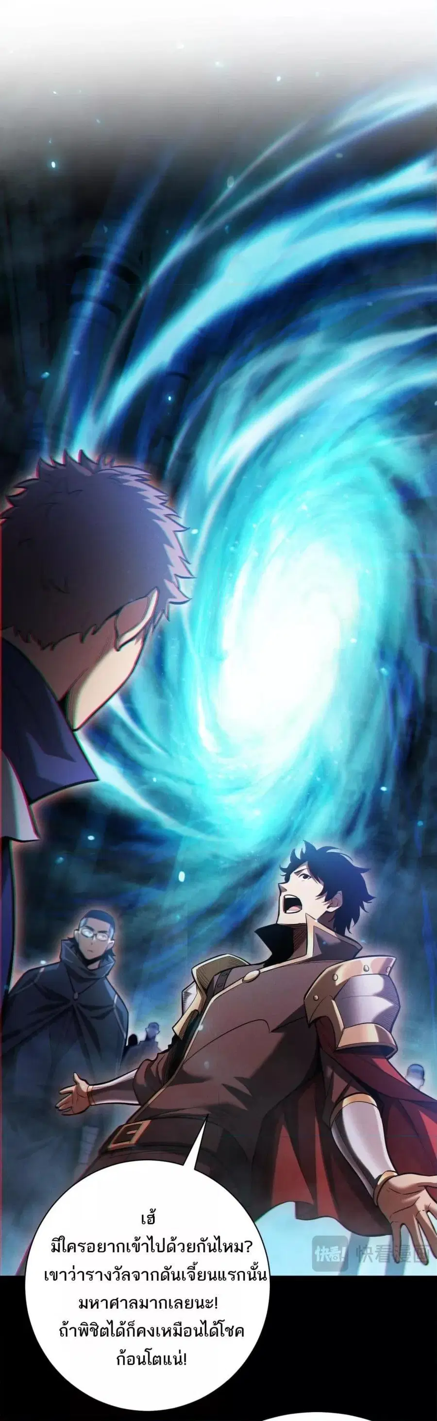 After a million years of idle time, I woke up and became a god – สยบเผ ตอนที่ 4 หน้า 2