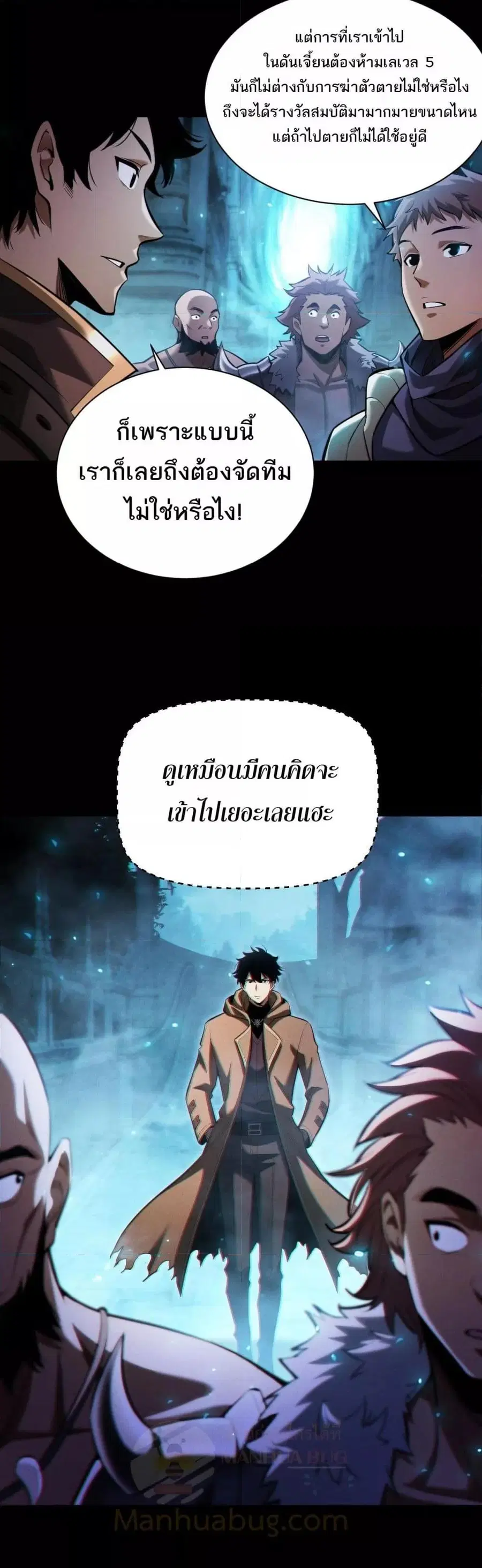 After a million years of idle time, I woke up and became a god – สยบเผ ตอนที่ 4 หน้า 3