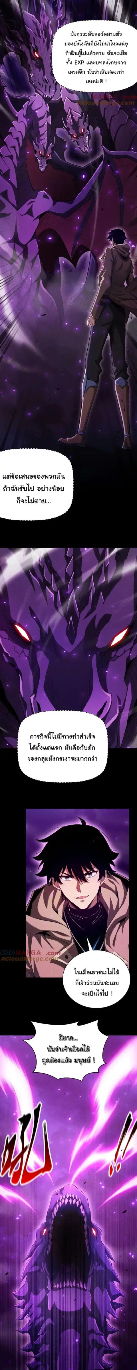 After a million years of idle time, I woke up and became a god – สยบเผ ตอนที่ 40 หน้า 1