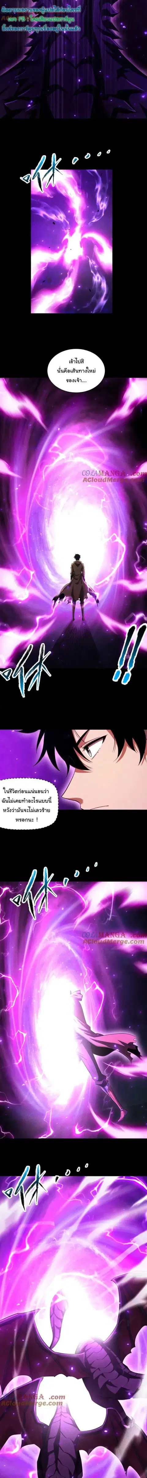 After a million years of idle time, I woke up and became a god – สยบเผ ตอนที่ 40 หน้า 2