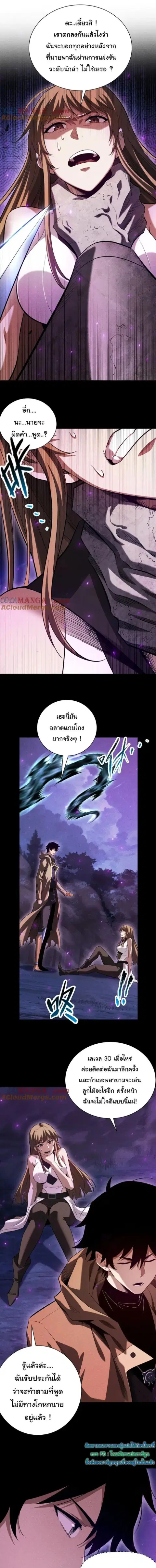After a million years of idle time, I woke up and became a god – สยบเผ ตอนที่ 41 หน้า 1