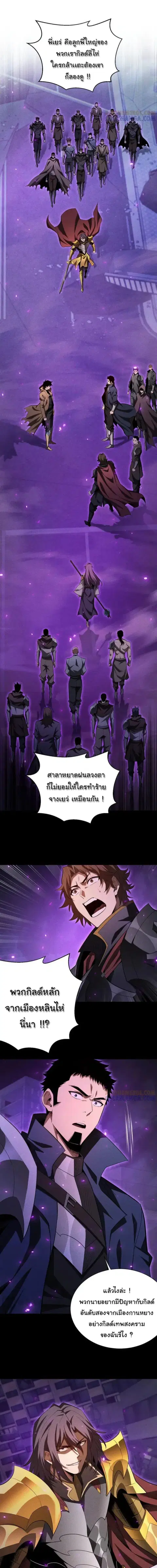 After a million years of idle time, I woke up and became a god – สยบเผ ตอนที่ 44 หน้า 1