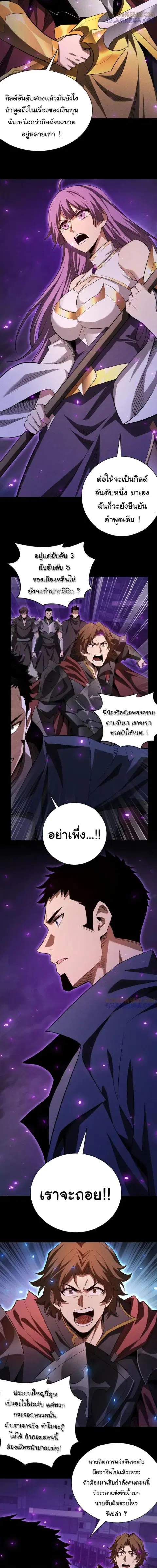 After a million years of idle time, I woke up and became a god – สยบเผ ตอนที่ 44 หน้า 2