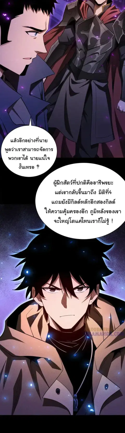 After a million years of idle time, I woke up and became a god – สยบเผ ตอนที่ 44 หน้า 3