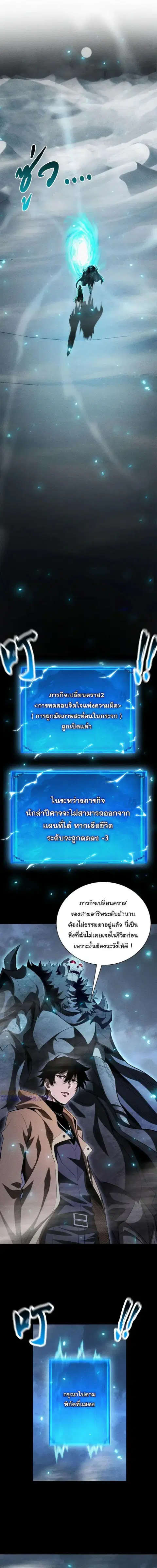 After a million years of idle time, I woke up and became a god – สยบเผ ตอนที่ 47 หน้า 1