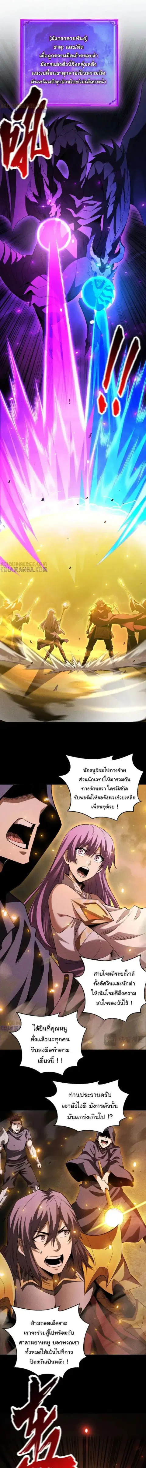 After a million years of idle time, I woke up and became a god – สยบเผ ตอนที่ 49 หน้า 1