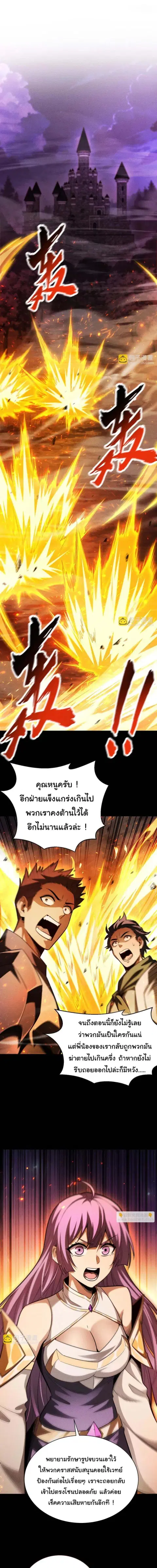 After a million years of idle time, I woke up and became a god – สยบเผ ตอนที่ 51 หน้า 1