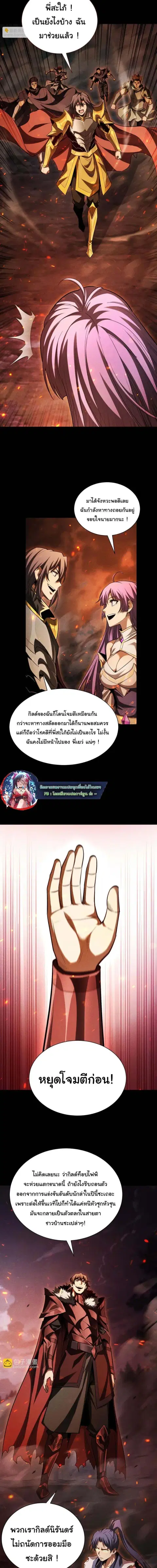After a million years of idle time, I woke up and became a god – สยบเผ ตอนที่ 51 หน้า 2