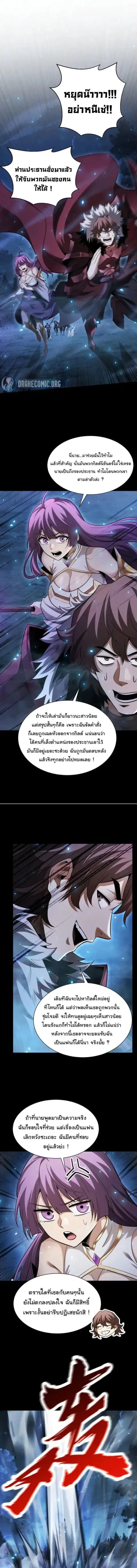 After a million years of idle time, I woke up and became a god – สยบเผ ตอนที่ 53 หน้า 1