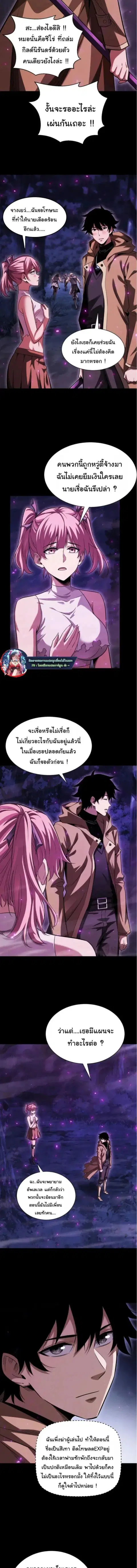 After a million years of idle time, I woke up and became a god – สยบเผ ตอนที่ 54 หน้า 2