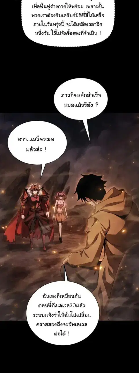 After a million years of idle time, I woke up and became a god – สยบเผ ตอนที่ 55 หน้า 3