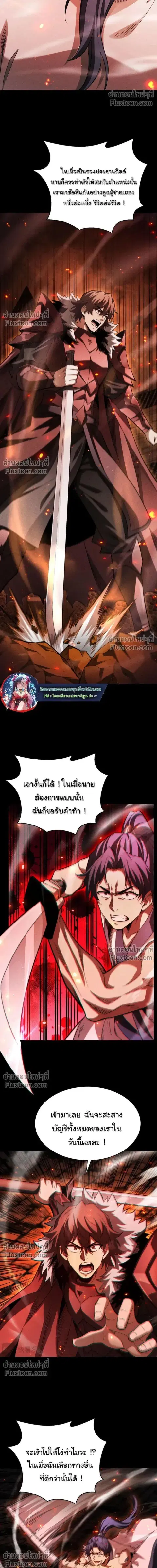 After a million years of idle time, I woke up and became a god – สยบเผ ตอนที่ 59 หน้า 2