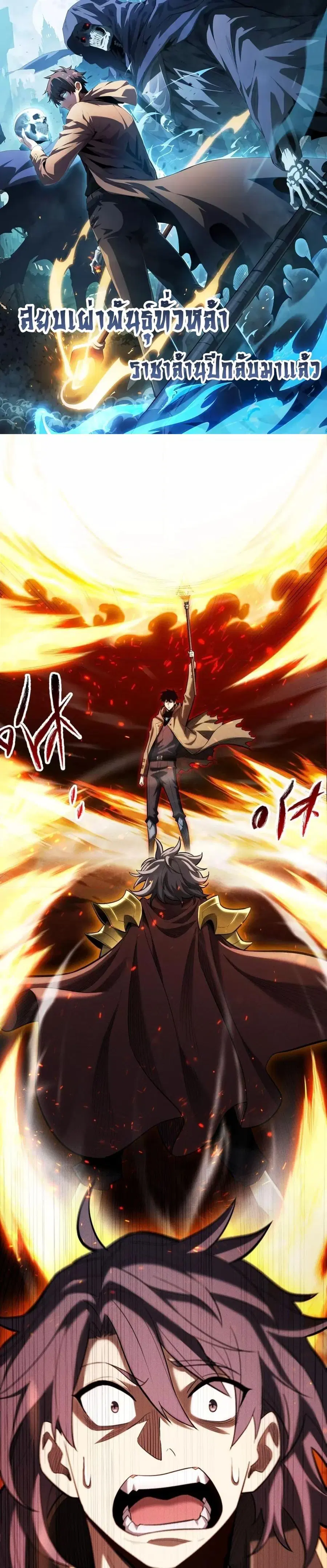 After a million years of idle time, I woke up and became a god – สยบเผ ตอนที่ 6 หน้า 1