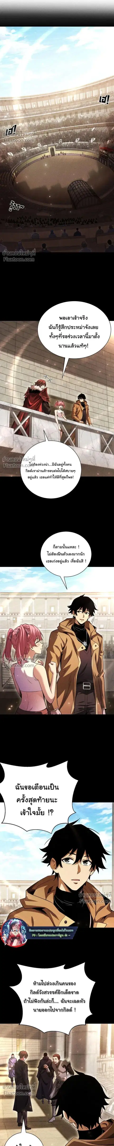 After a million years of idle time, I woke up and became a god – สยบเผ ตอนที่ 60 หน้า 1