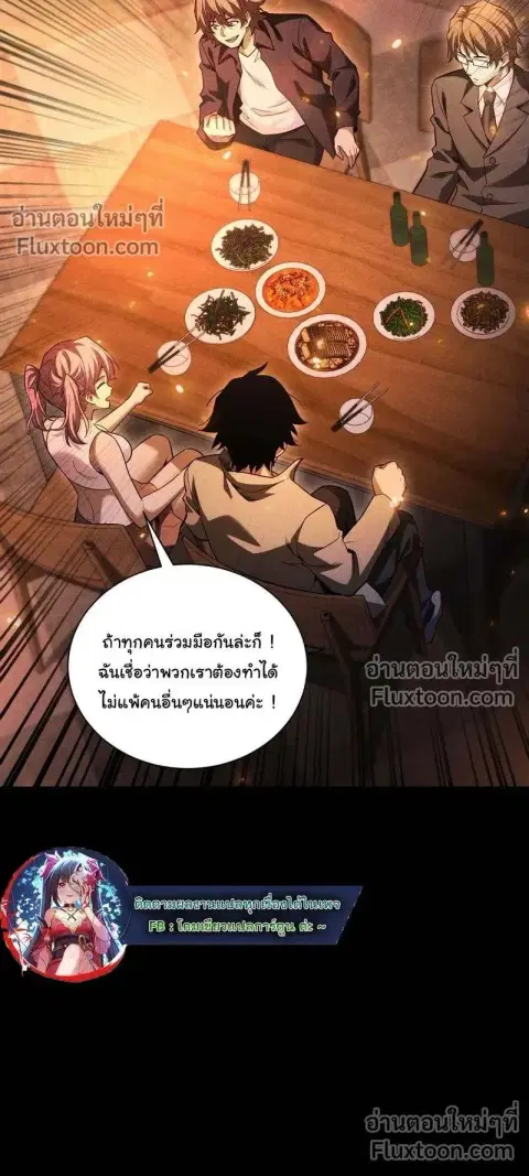 After a million years of idle time, I woke up and became a god – สยบเผ ตอนที่ 61 หน้า 3
