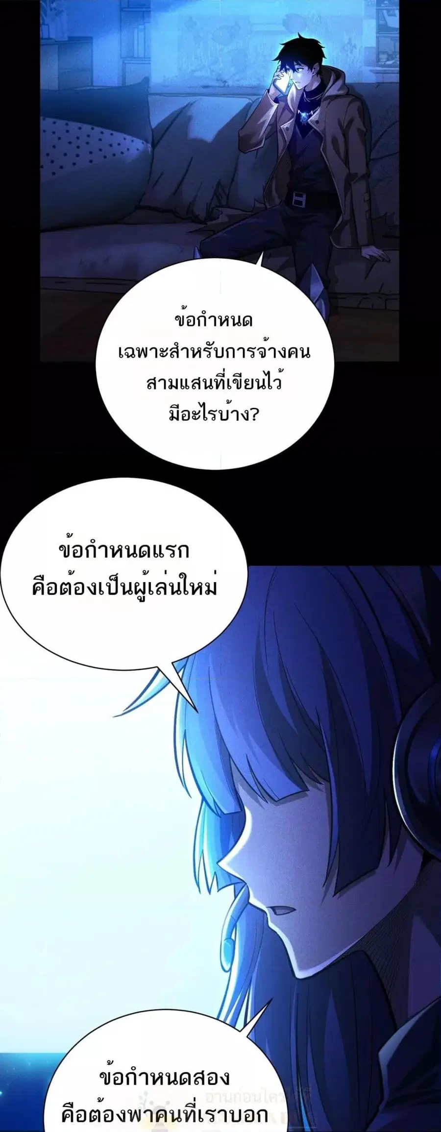 After a million years of idle time, I woke up and became a god – สยบเผ ตอนที่ 7 หน้า 3