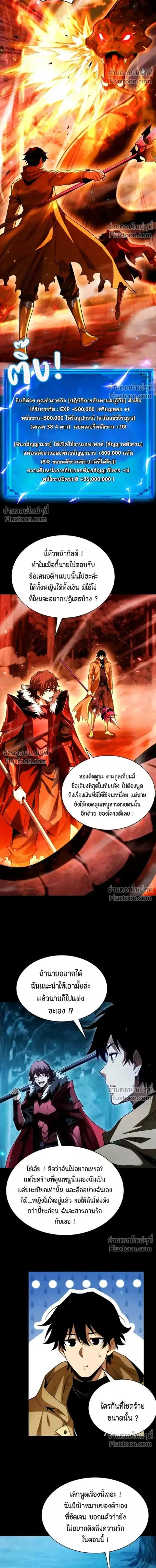 After a million years of idle time, I woke up and became a god – สยบเผ ตอนที่ 70 หน้า 2