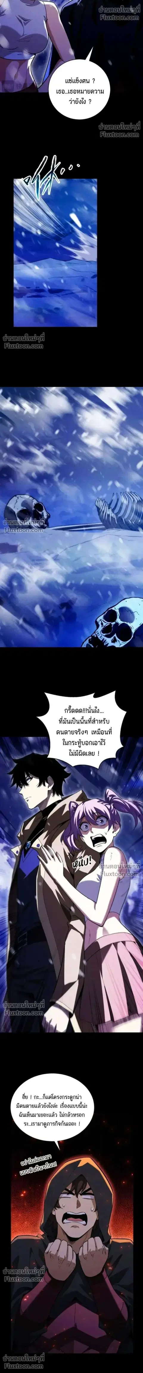 After a million years of idle time, I woke up and became a god – สยบเผ ตอนที่ 71 หน้า 2