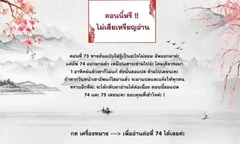 After a million years of idle time, I woke up and became a god – สยบเผ ตอนที่ 73 หน้า 1