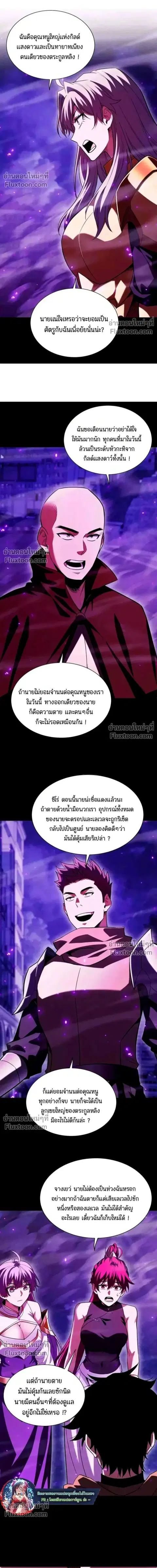 After a million years of idle time, I woke up and became a god – สยบเผ ตอนที่ 74 หน้า 1