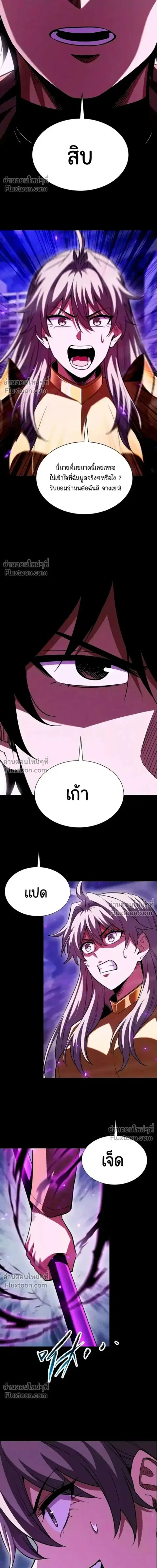 After a million years of idle time, I woke up and became a god – สยบเผ ตอนที่ 74 หน้า 2