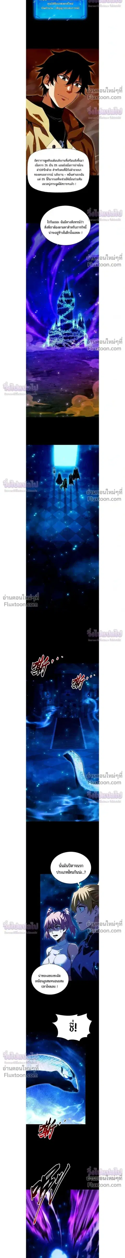 After a million years of idle time, I woke up and became a god – สยบเผ ตอนที่ 76 หน้า 2