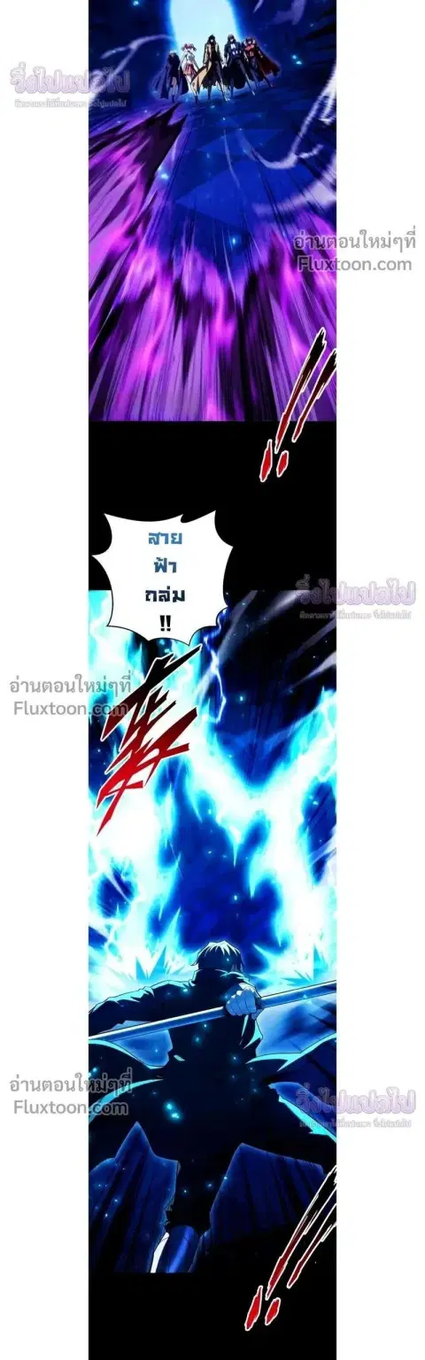 After a million years of idle time, I woke up and became a god – สยบเผ ตอนที่ 76 หน้า 3