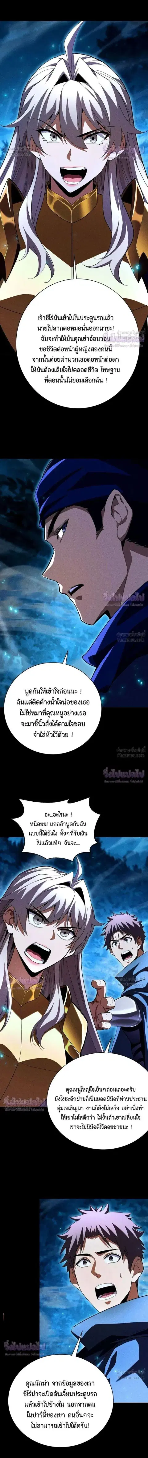 After a million years of idle time, I woke up and became a god – สยบเผ ตอนที่ 77 หน้า 2