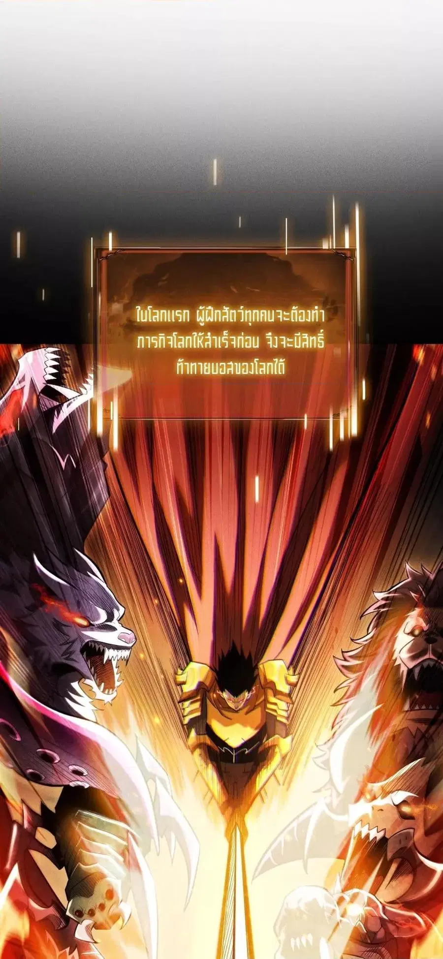 After a million years of idle time, I woke up and became a god – สยบเผ ตอนที่ 9 หน้า 2