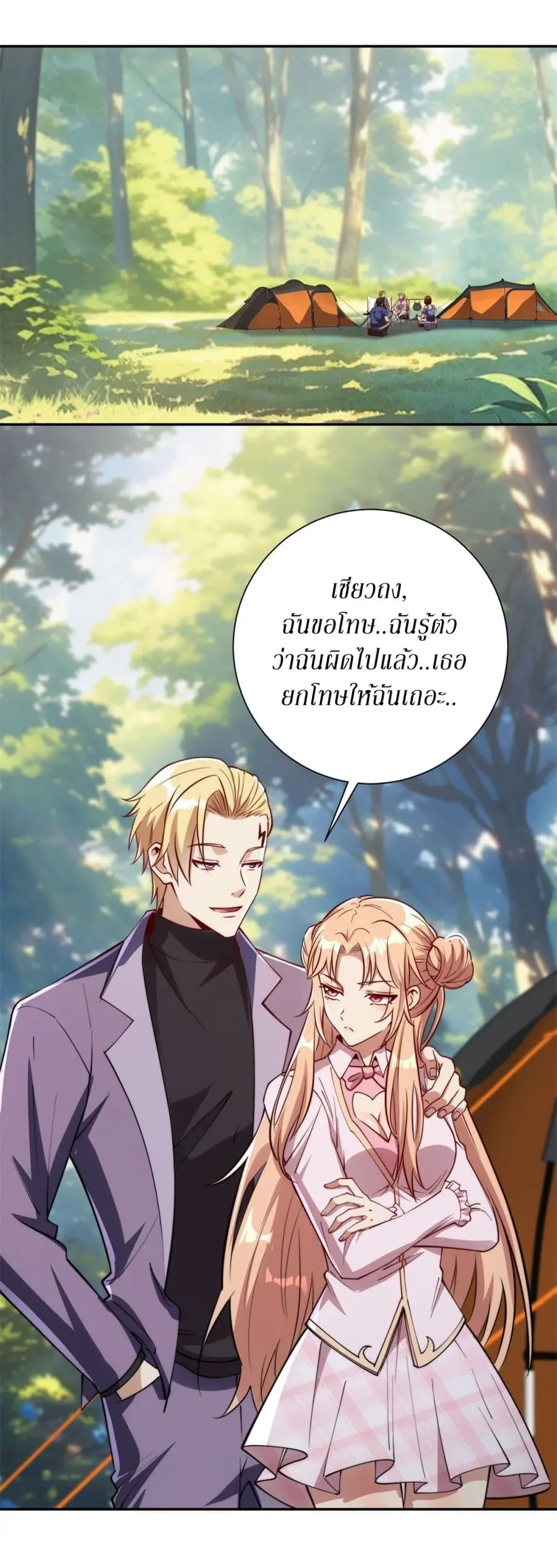 After Being Reincarnated, I Will Reach the Top With My Divergent Cheats ตอนที่ 18 หน้า 2