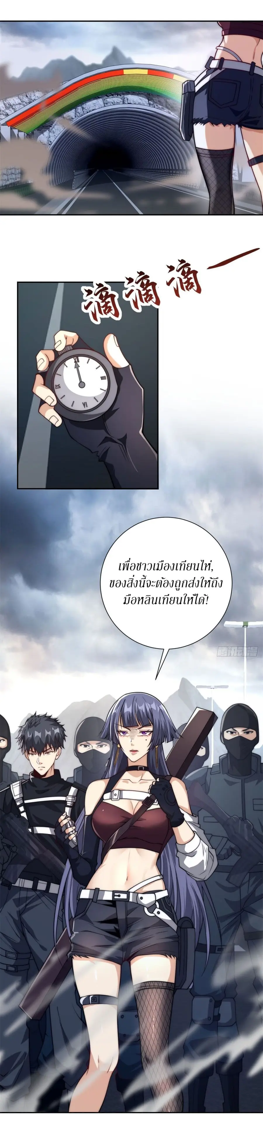 After Being Reincarnated, I Will Reach the Top With My Divergent Cheats ตอนที่ 22 หน้า 2