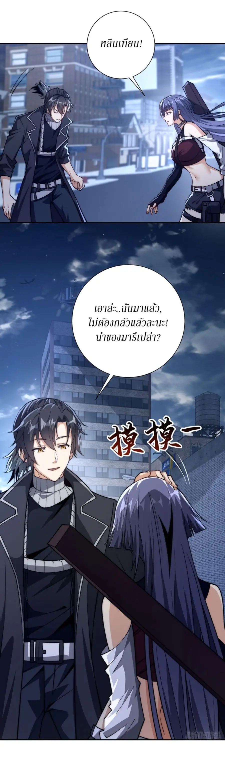 After Being Reincarnated, I Will Reach the Top With My Divergent Cheats ตอนที่ 23 หน้า 2
